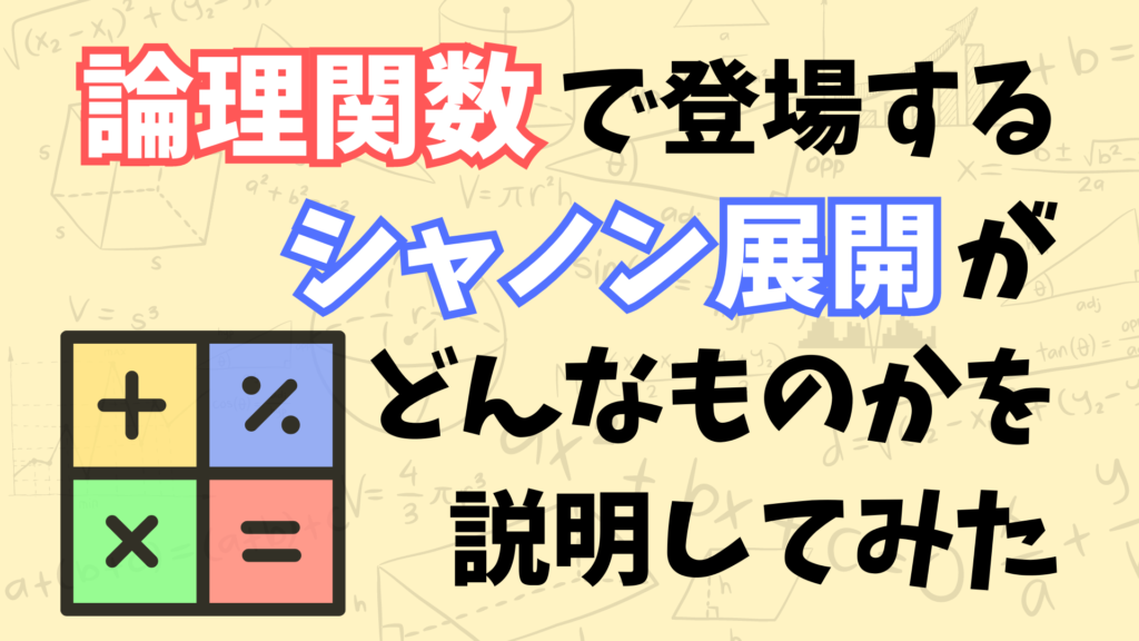 数理ファイナンスの基礎: マリアバン解析と漸近展開の応用