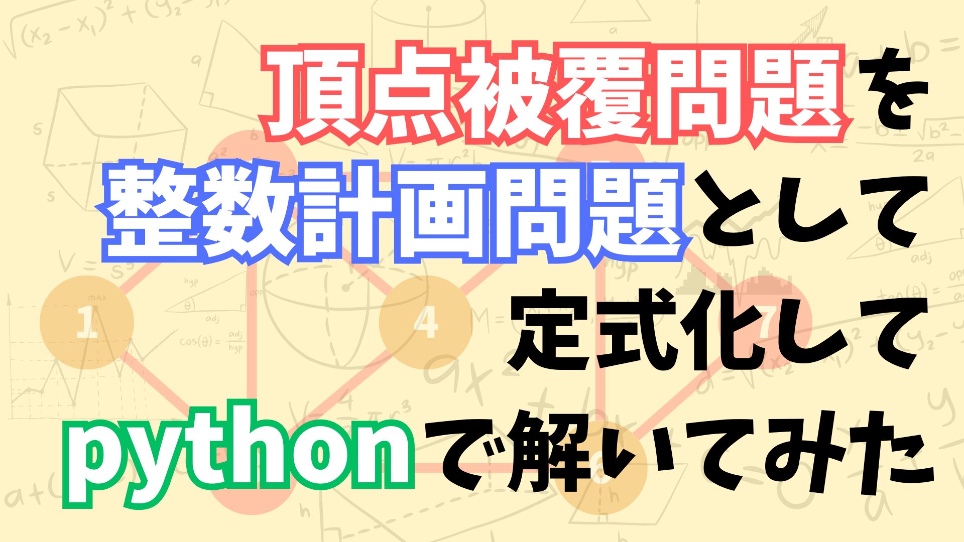 わからない問題 hqdefault.jpg